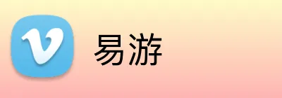 易游 Logo